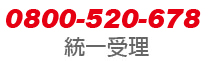 家電維修免付費電話 0800-318-899